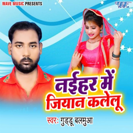 Naihar Me Jiyan Kalelu | Boomplay Music