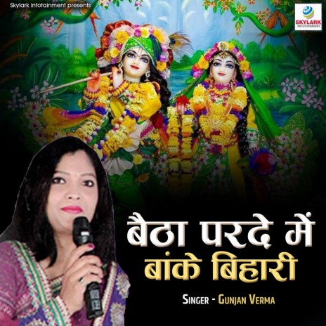 Baitha Parde Mein Banke Bihari | Boomplay Music