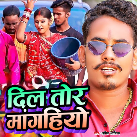 Dil Tor Manghiyo | Boomplay Music