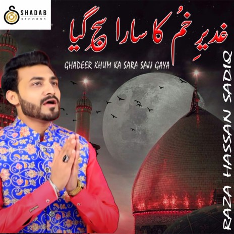 Ghadeer E Khum Ka Sara Sajj Gaya | Boomplay Music