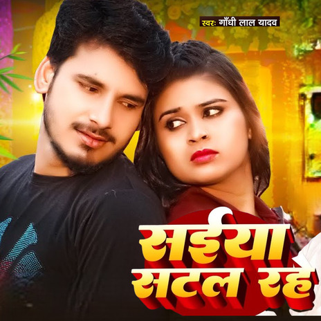 Saiya Satal Rahe | Boomplay Music