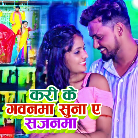 Kari Ke Gawnam Suan a Sajanma | Boomplay Music