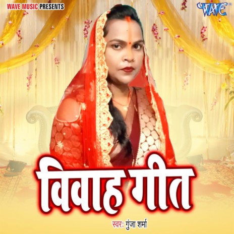 Vivha Geet | Boomplay Music