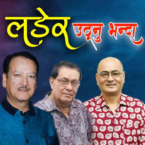 Ladera Uthanu Bhanda || Deepak Kharel, Shakti Ballav, Surendra Khadka || Nepali song | Boomplay Music