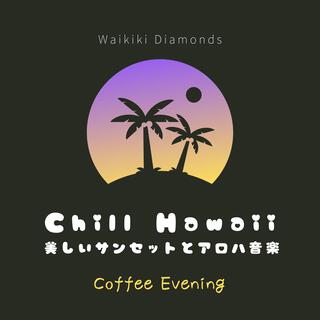 Chill Hawaii: 美しいサンセットとアロハ音楽 - Coffee Evening