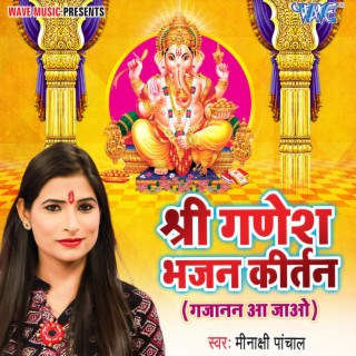 Shri Ganesh Bhajan Kirtan