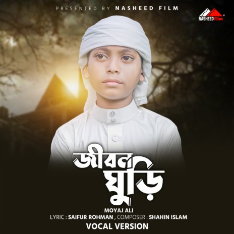 Jibon Ghuri (Vocal Version) | Boomplay Music