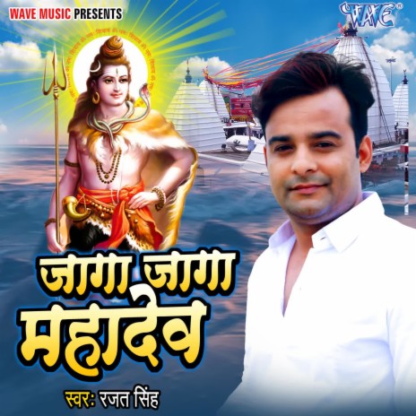 Jaga Jaga Mahadev | Boomplay Music