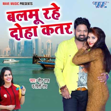 Balmu Rahe Doha Katar ft. Preeti Rai | Boomplay Music