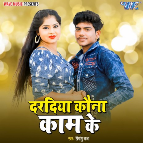 Daradiya Kona Kam Ke | Boomplay Music