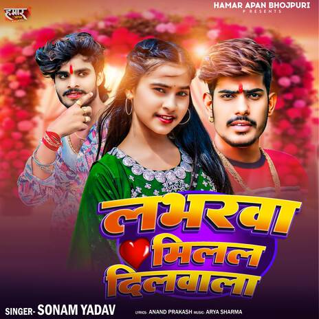 Lavarwa Milal Dilwala | Boomplay Music