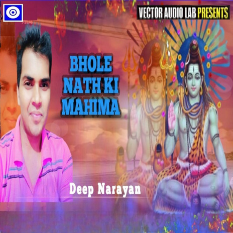 Bhole Nath Ki Mahima