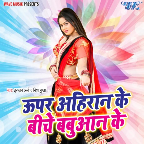 Uper Ahiran Ke Biche Babuan Ke ft. Nisha Gupta | Boomplay Music