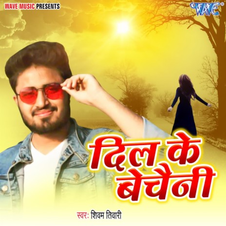 Dil Ke Bechaini | Boomplay Music