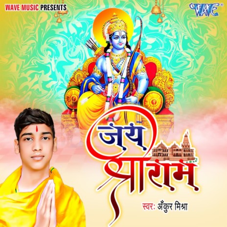 Jay Shri Ram | Boomplay Music