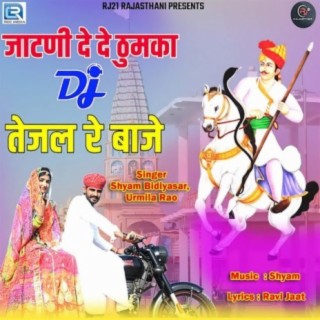 Jatni De De Thumka Dj Tejal Re Baje