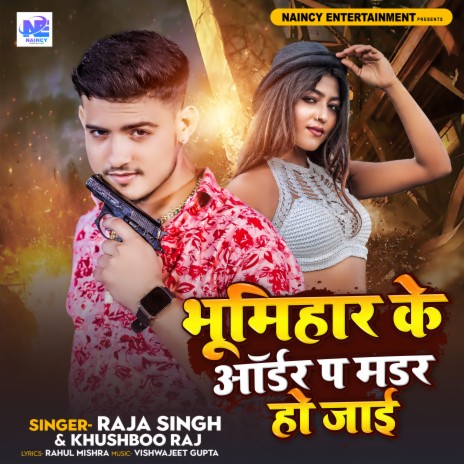 Bhumihar Ji Ke Order Pa Muder Ho Jai ft. Khushboo Raj | Boomplay Music