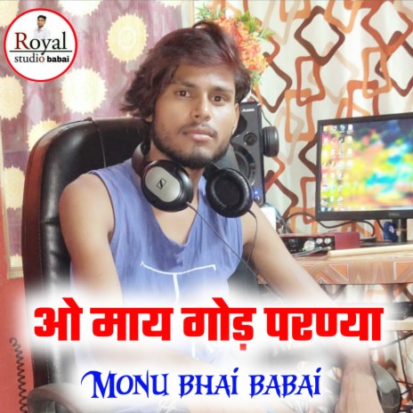 O My God Parnya (Rajasthani) ft. Jeetu Mohanpura