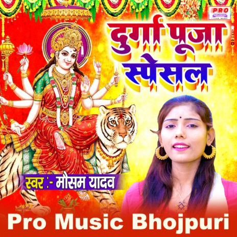 Godiya Mor Bhardo Lalna Se | Boomplay Music