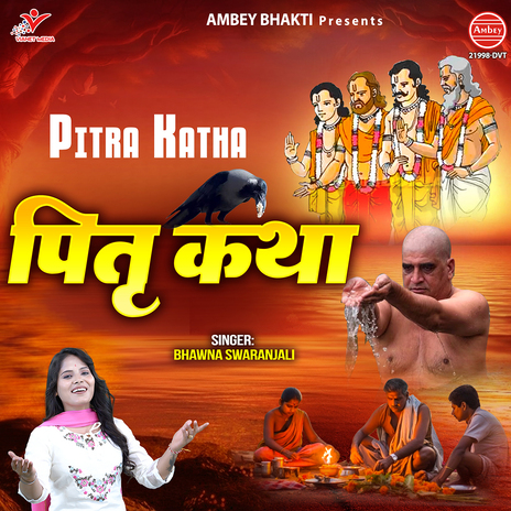 Pitra Katha