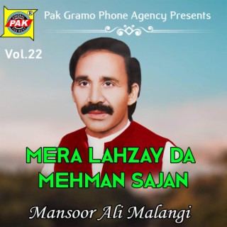 Mera Lahzay Da Mehman Sajan
