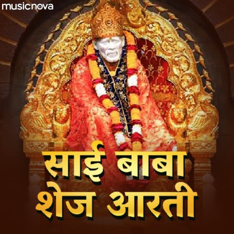 Shirdi Sai Baba Shej Aarti | Boomplay Music