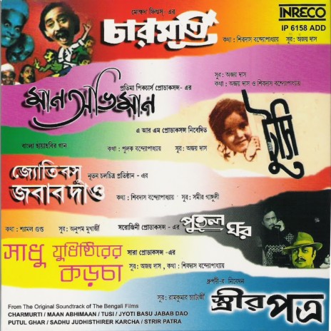 Piya Ki Sandesh Kahiyo | Boomplay Music