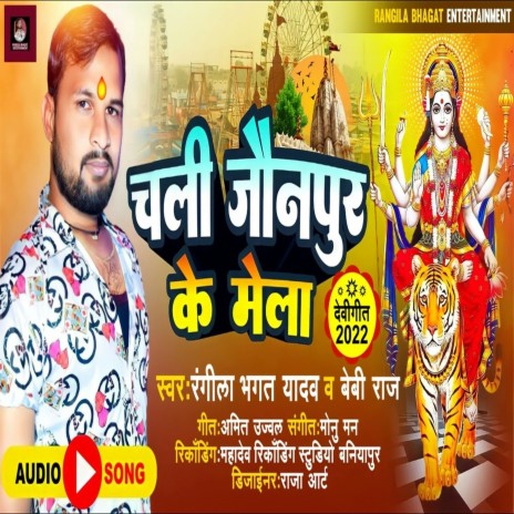 Jaunapur Ke Mele (Bhojpuri) ft. Baby Raj | Boomplay Music