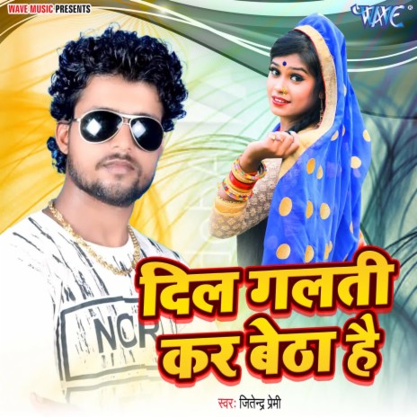 Dil Galti Kar Baitha Hai | Boomplay Music