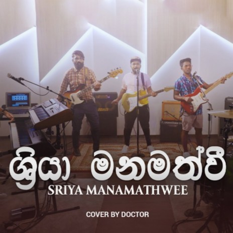Sriya Manamath Wee ft. Lanthra Perera