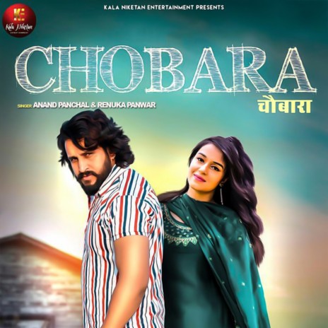 Chobara ft. Renuka Panwar | Boomplay Music