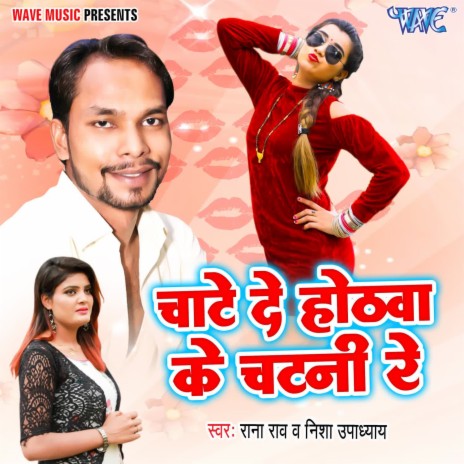 Chate De Hothwa Ke Chatni Re ft. Nisha Upadhaya | Boomplay Music