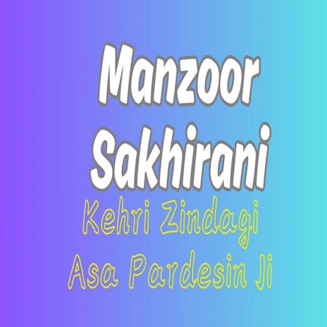 Kehri ZIndagi Aa Asan Pardesin Ji | Boomplay Music