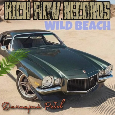 Wild Beach (Rich Flow Records)