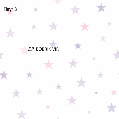 Др Bobrik Vir | Boomplay Music