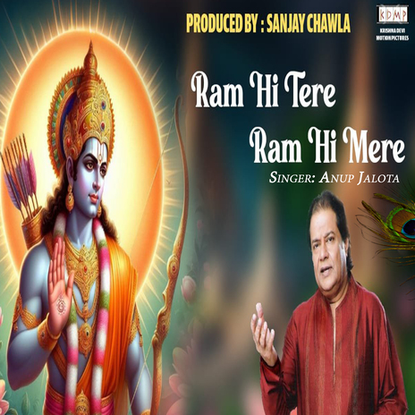 Ram Hi Tere Ram Hi Mere | Boomplay Music