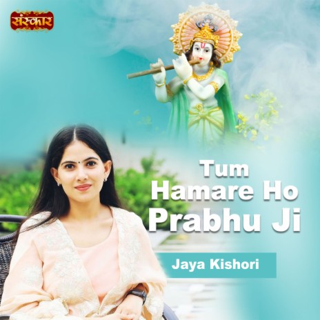 Tum Hamare Ho Prabhu Ji | Boomplay Music