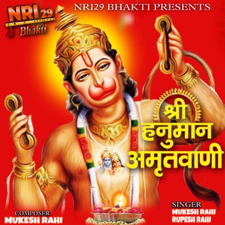 Shree Hanuman Amritwani ft. Rupesh Rahi | Boomplay Music