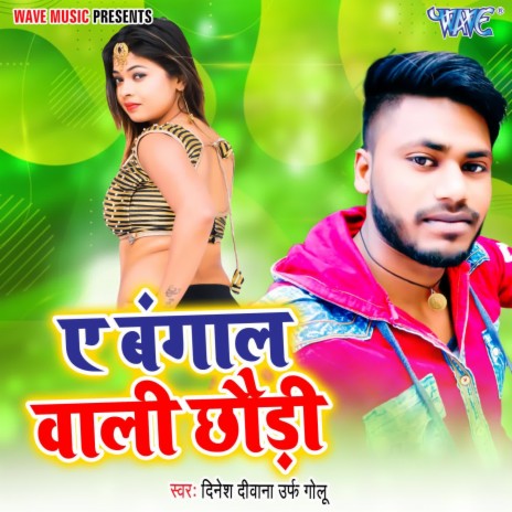 Ae Bangal Wali Chaudi | Boomplay Music