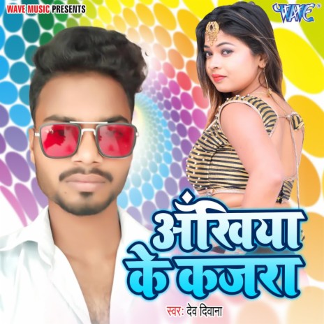 Akhiya Ke Kajara | Boomplay Music