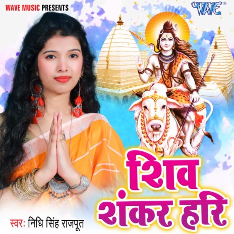 Shiv Shankar Hari | Boomplay Music