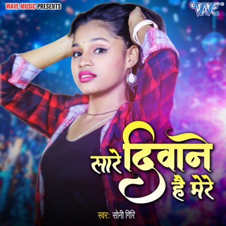 Sare Diwane Hai Mere | Boomplay Music