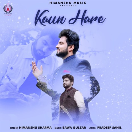 Kaun Hare | Boomplay Music