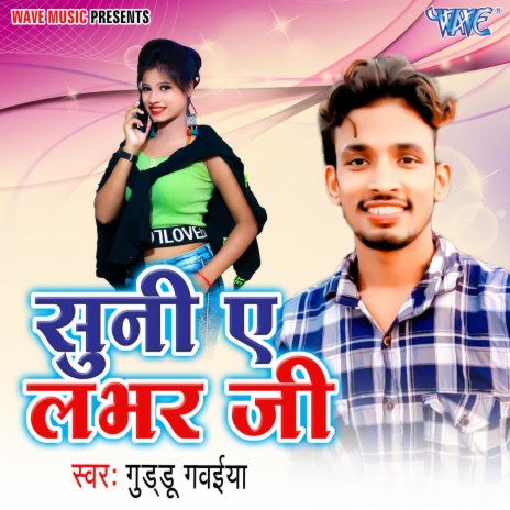 Suni Ae Labhar Ji | Boomplay Music