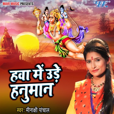 Hawa Me Ude Hanuman | Boomplay Music