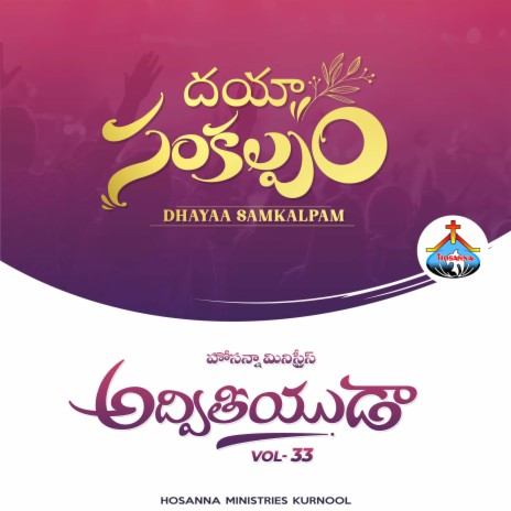 DHAYAA SAMKALPAM (vol 33) | Boomplay Music