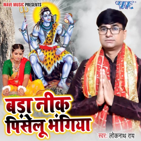 Bada Neek Piselu Bhangiya | Boomplay Music