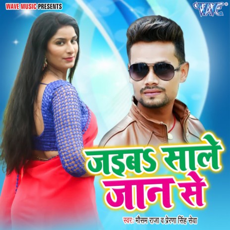 Jaiba Sale Jaan Se ft. Prerna Singh Sewa | Boomplay Music