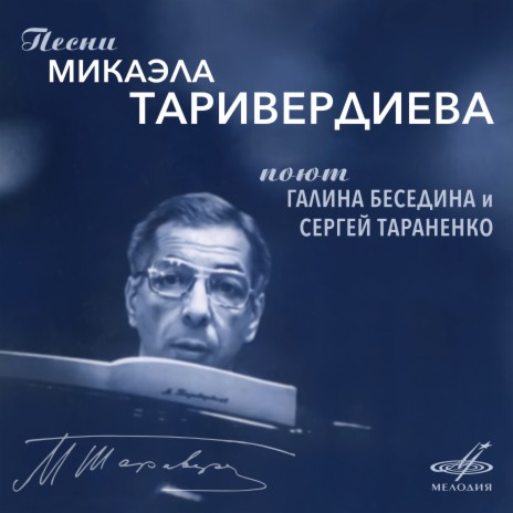 В разведке ft. Сергей Тараненко | Boomplay Music