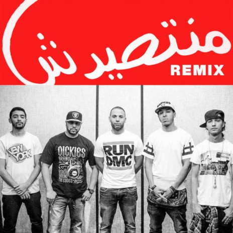 Mantsayadch (Remix) ft. Shayfeen, Dizzy DROS, Muslim, Manal & Ahmed Soultan